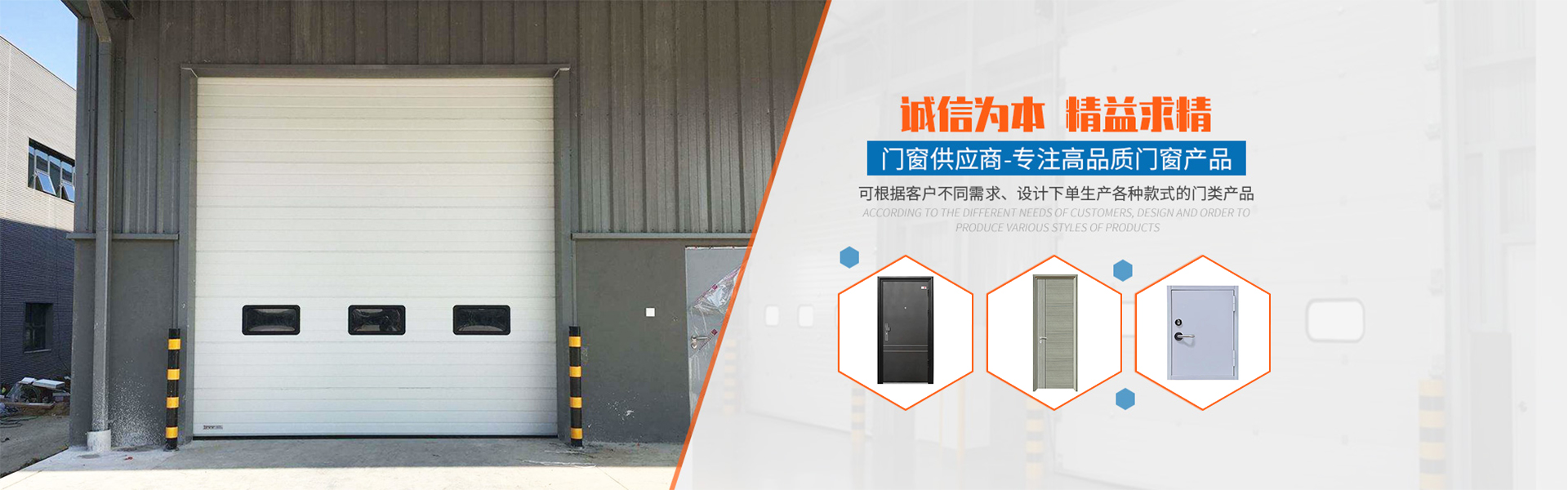 錦宏門(mén)業(yè)專(zhuān)注：防火門(mén)，防火卷簾門(mén)，擋煙垂壁，鋼質(zhì)門(mén)，防爆門(mén)窗，防火窗，工業(yè)門(mén)等。
